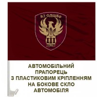 Авто прапорець 3 ДШБ 82 ОДШБр